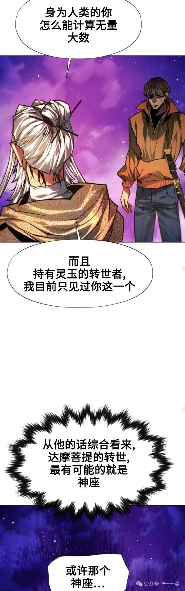 第98话47