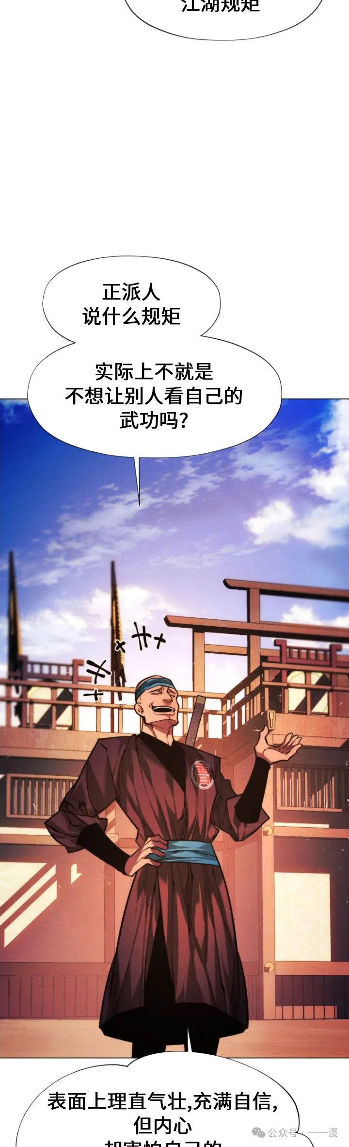 第93话14