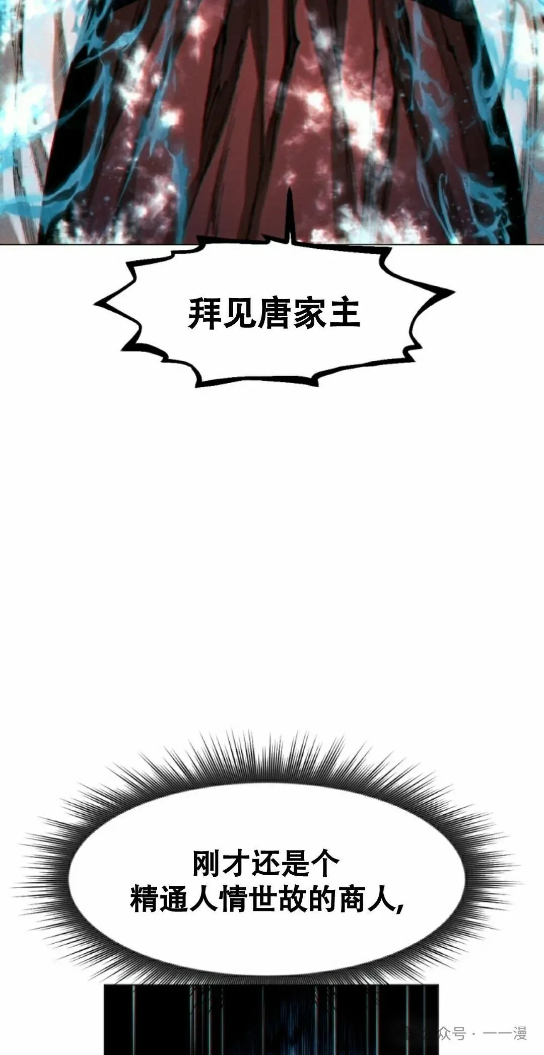 第62话84