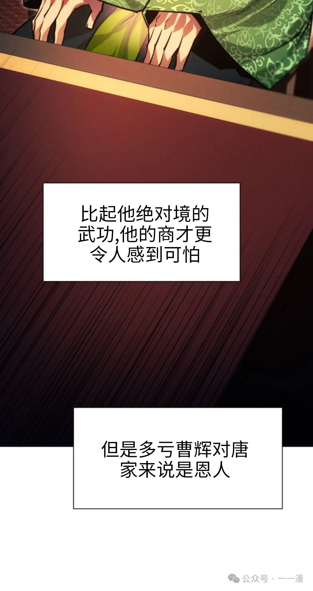 第106话27