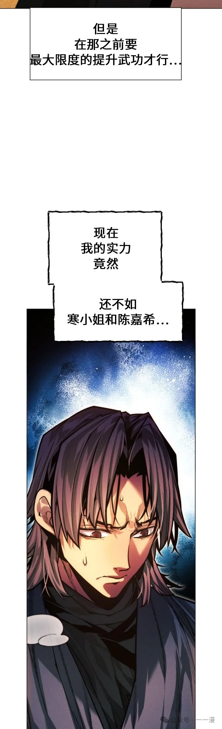第93话7