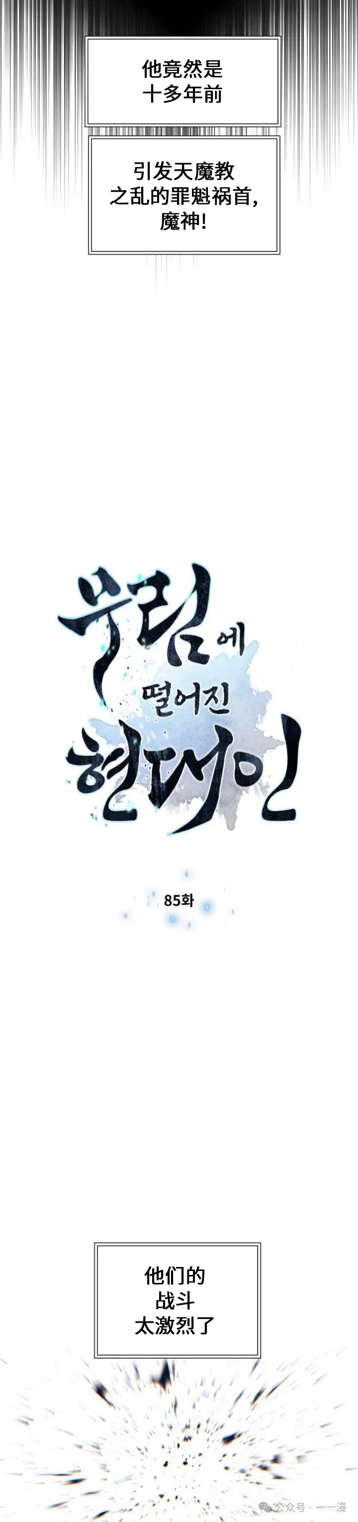 第85话3