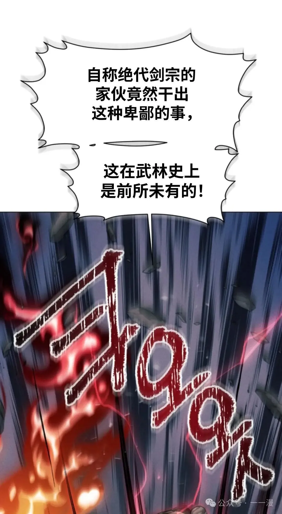 第38话91
