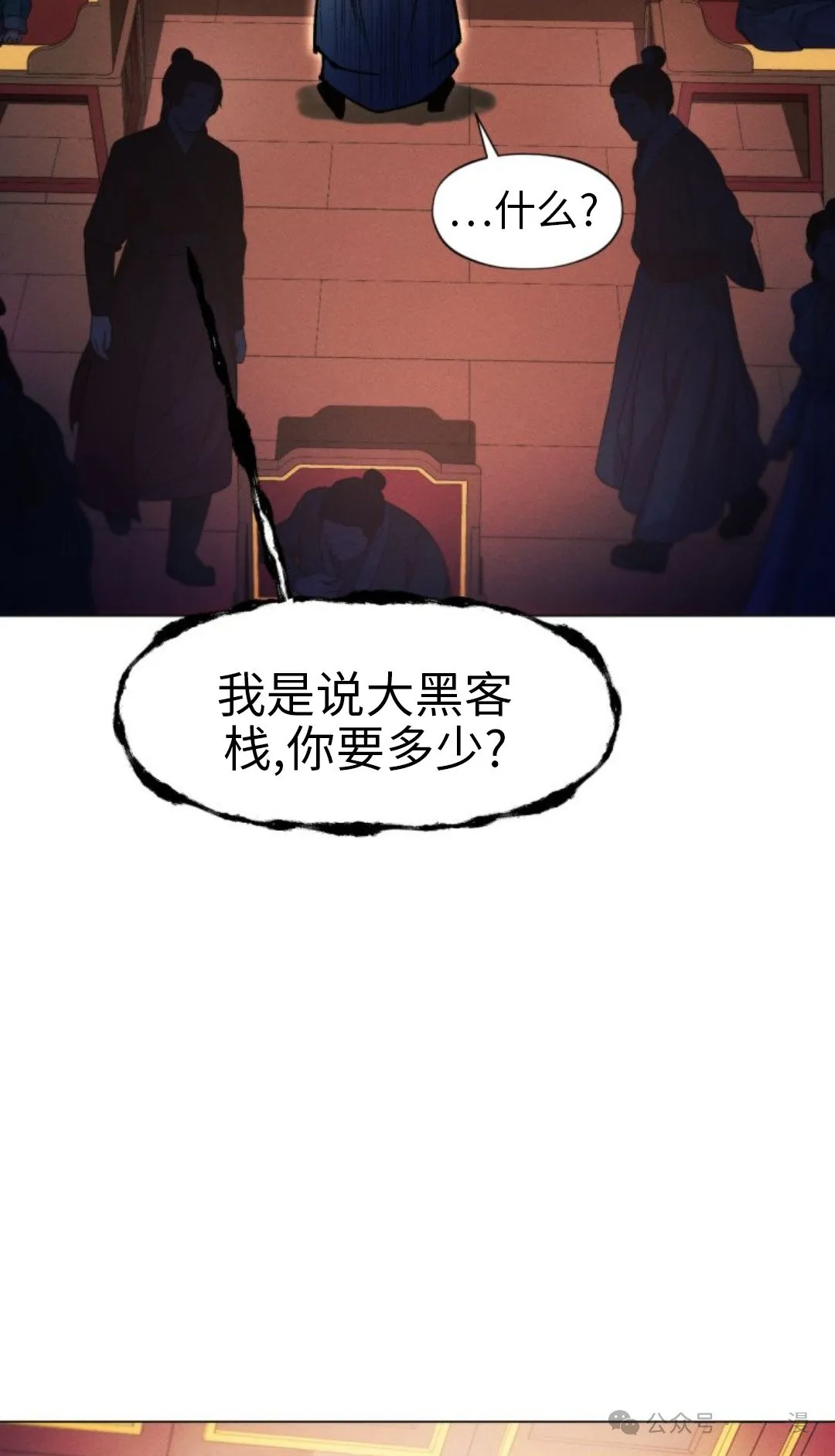 第106话71