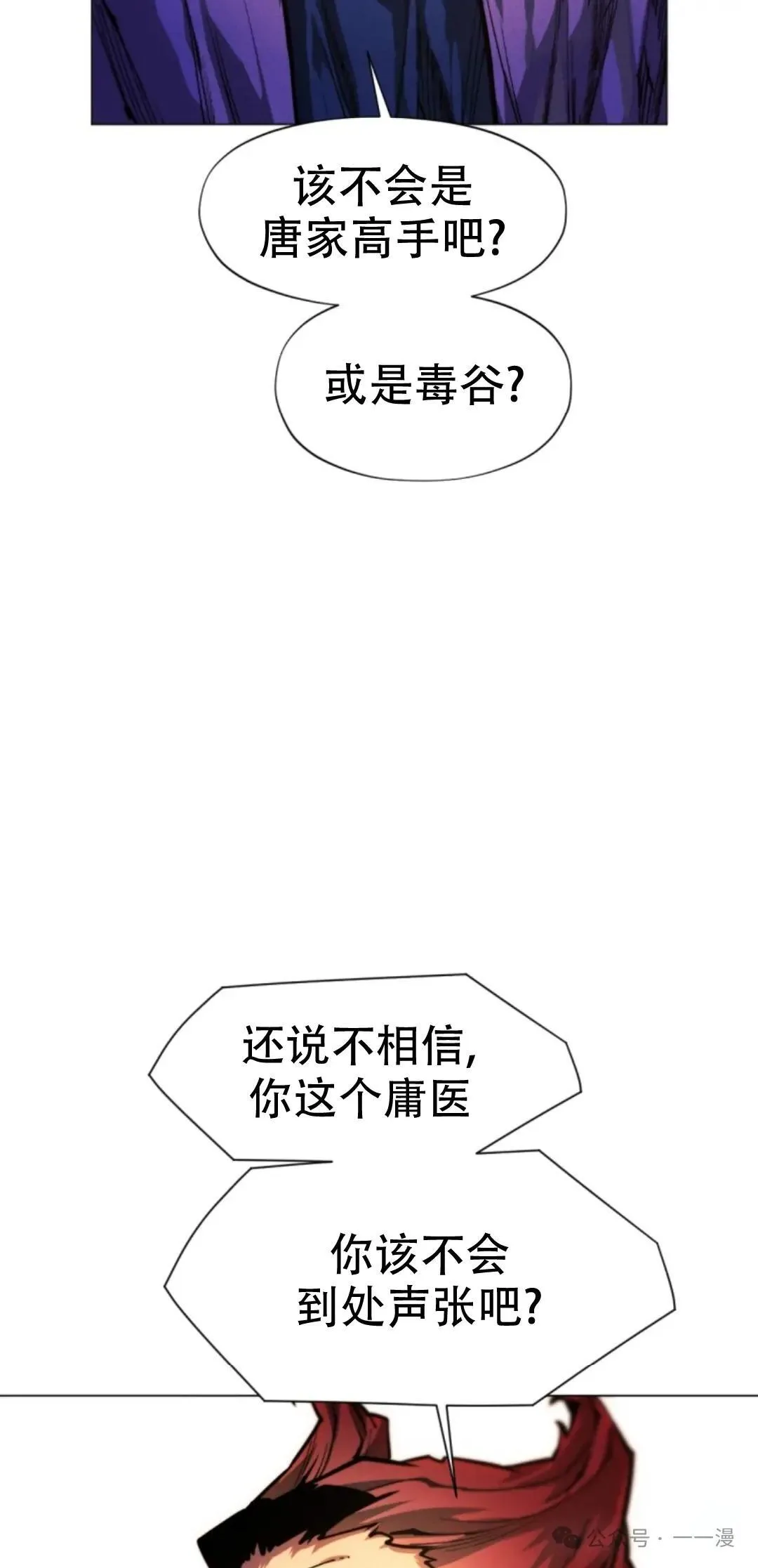 第52话11