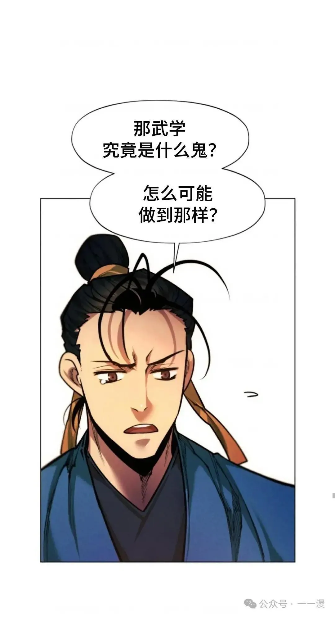 第31话70