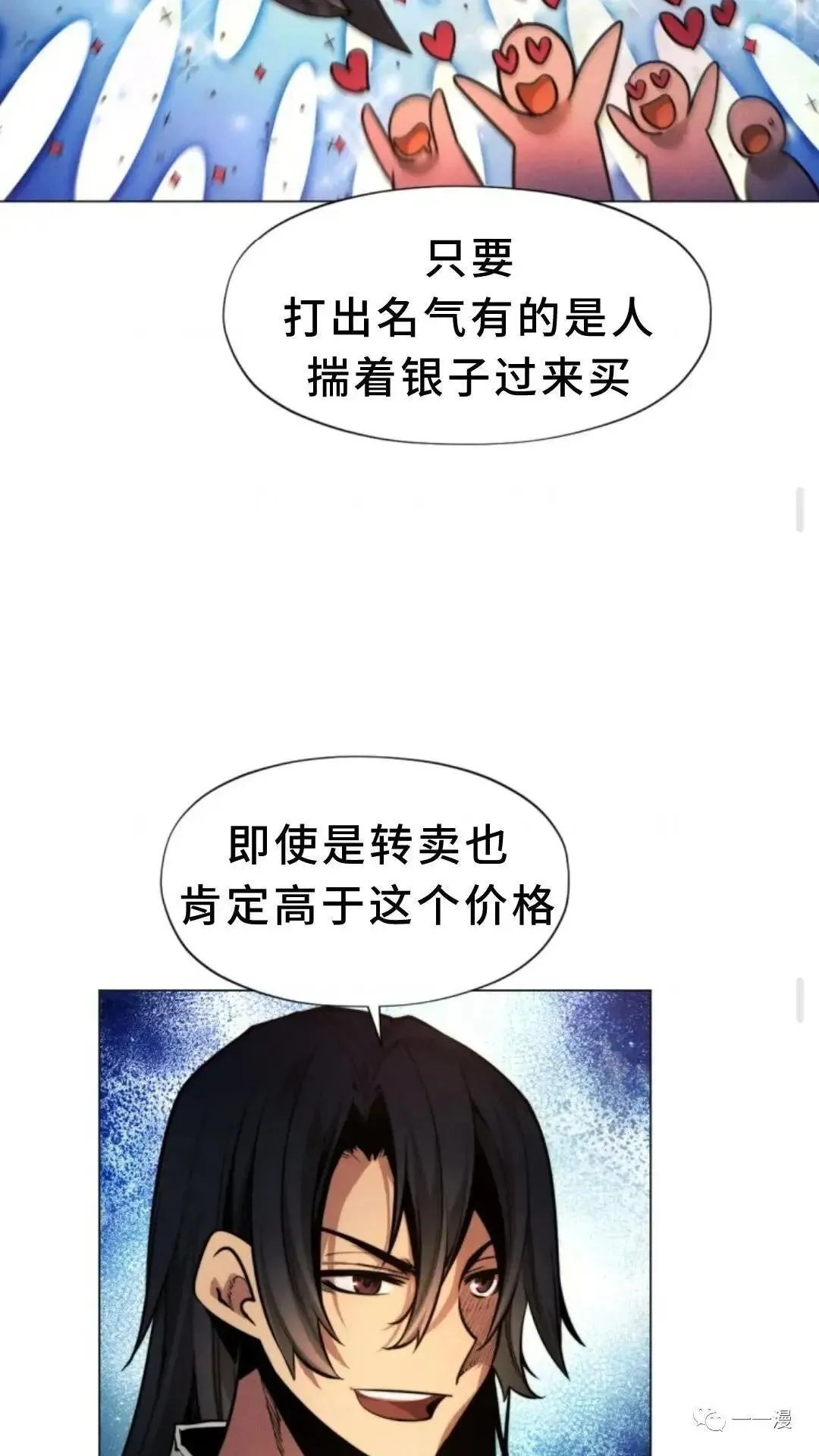 第3话84