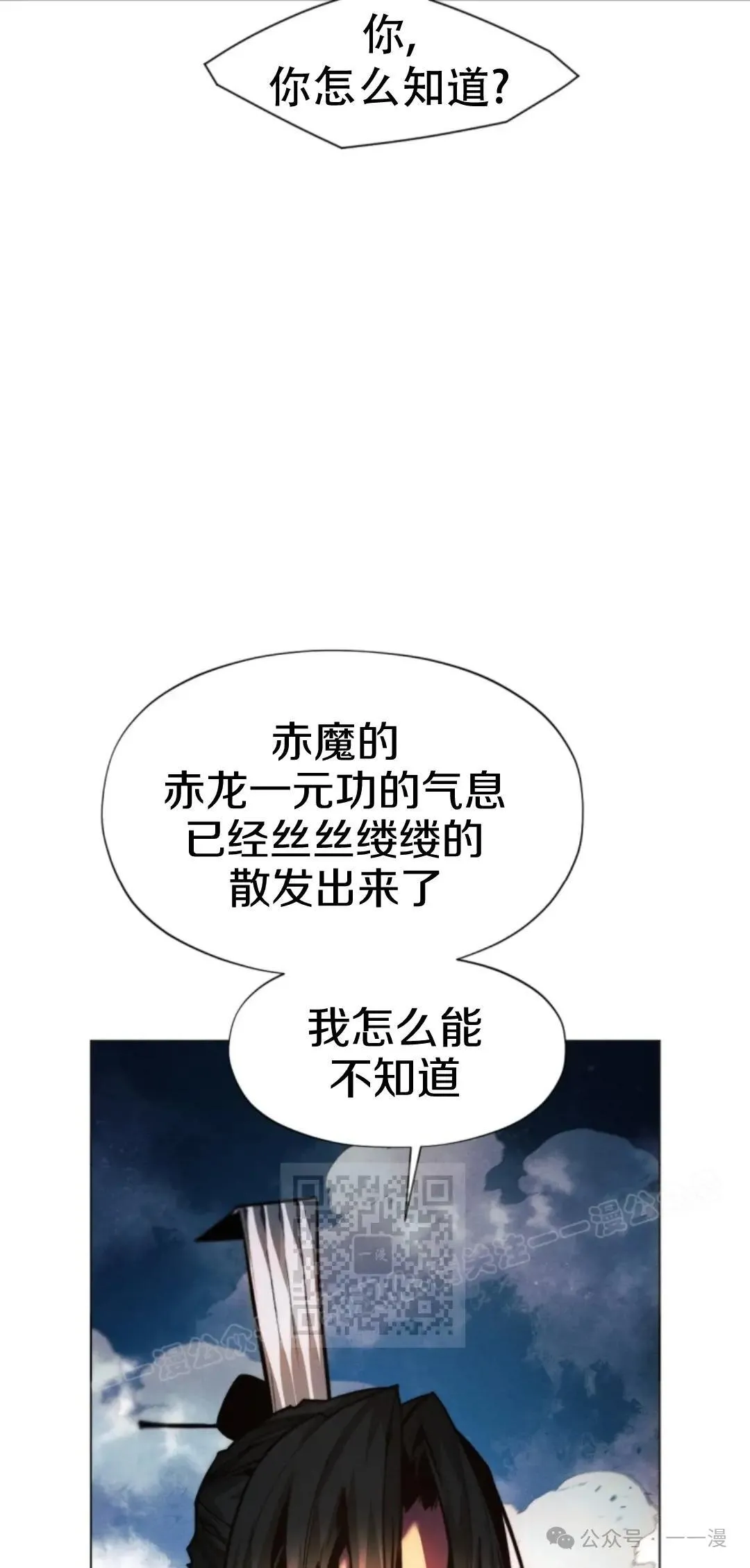 第55话12