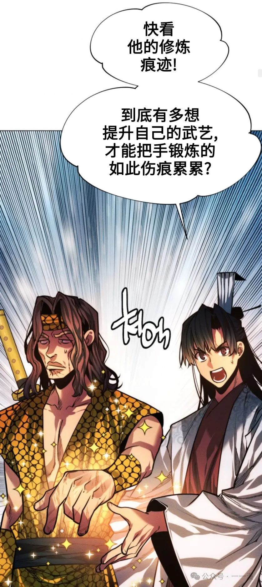 第94话70