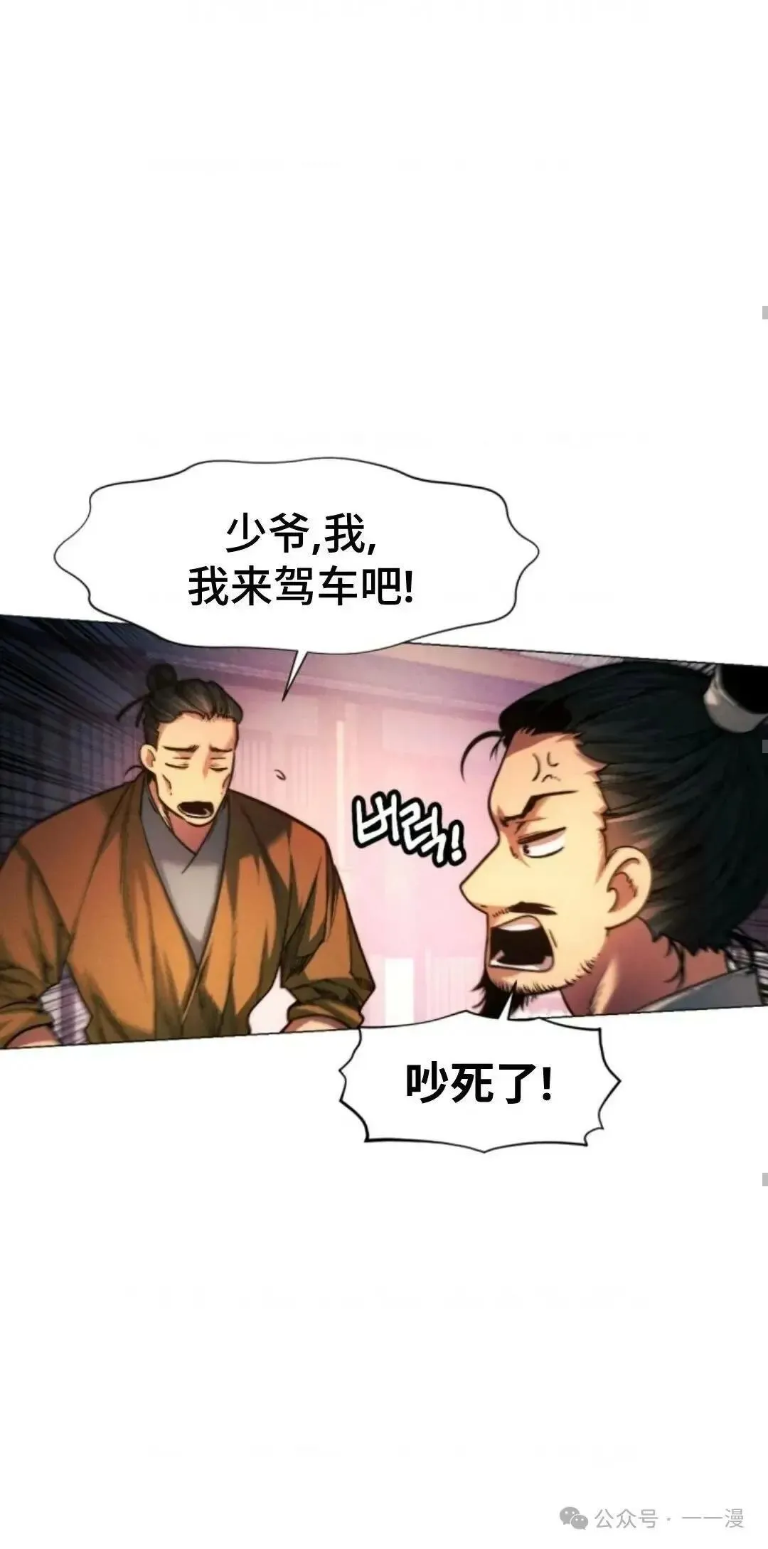 第26话81