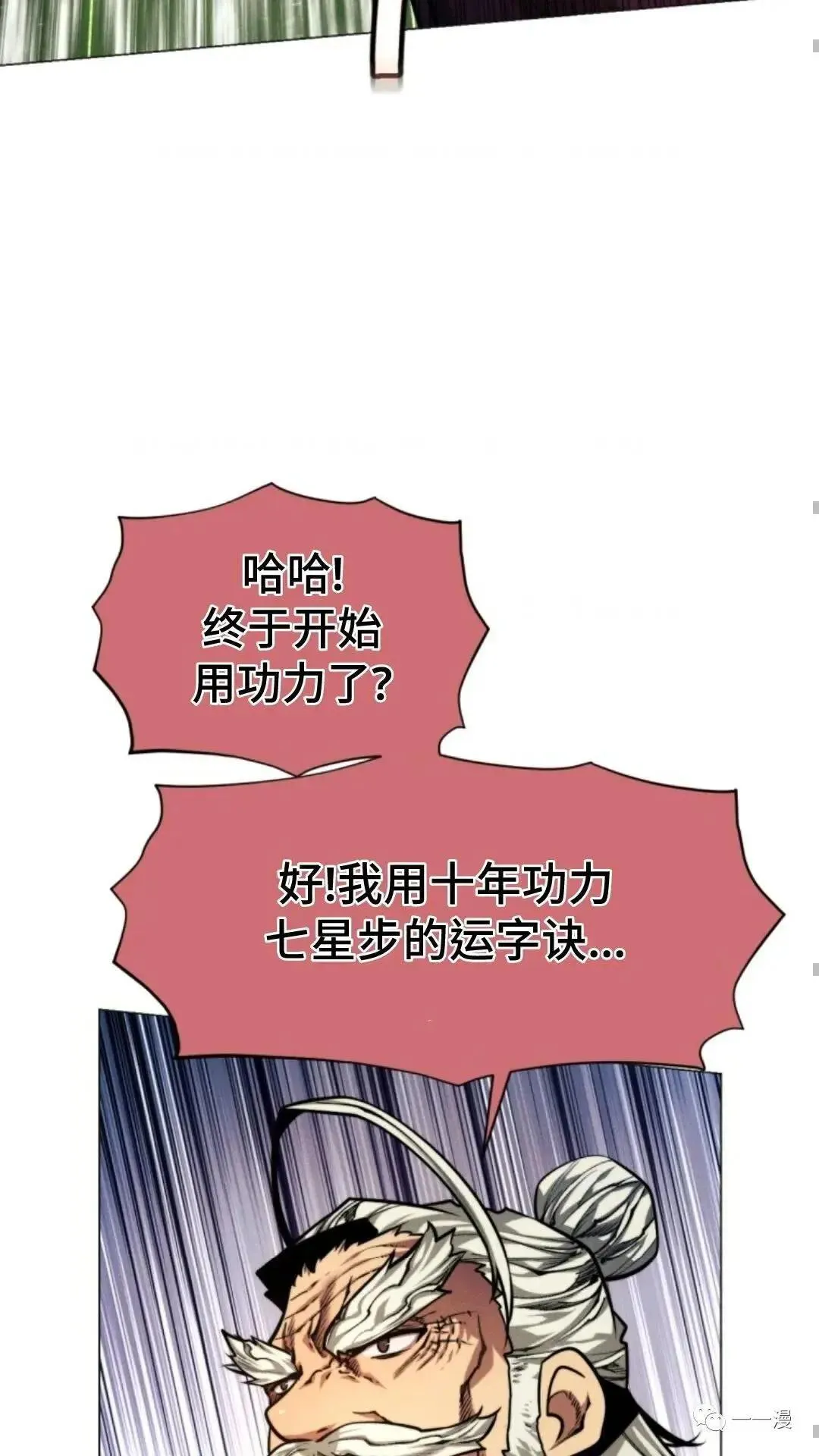 第11话79