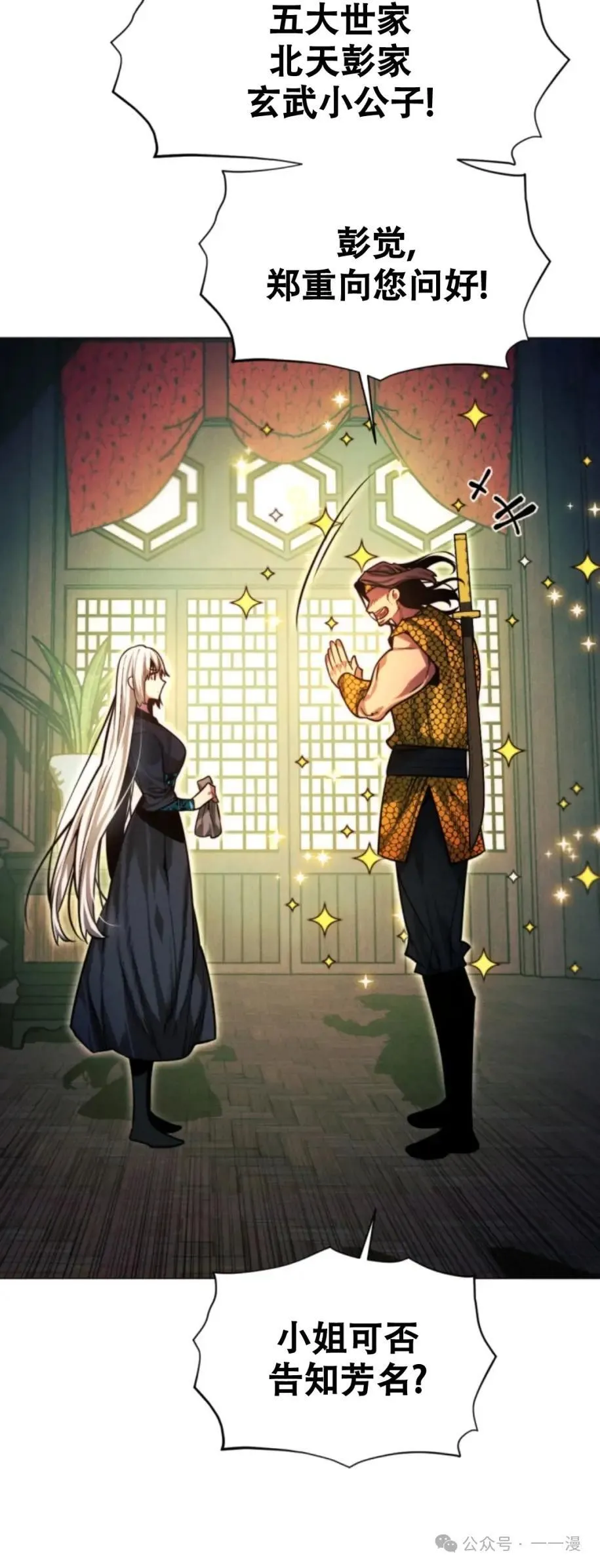 第56话75
