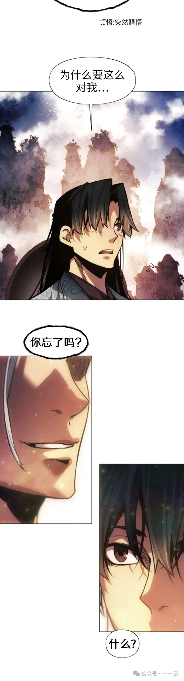 第69话39