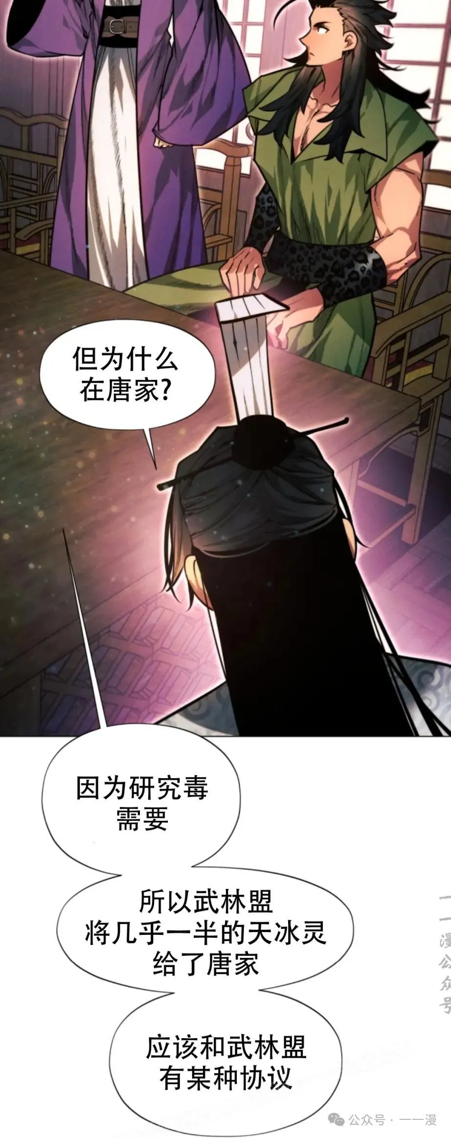 第56话6
