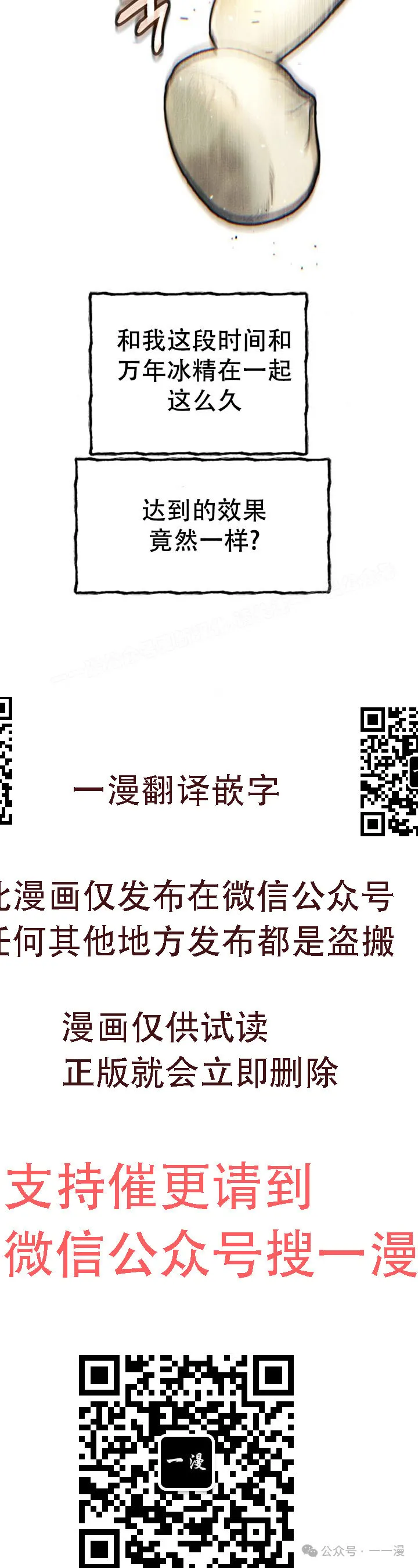 第103话88