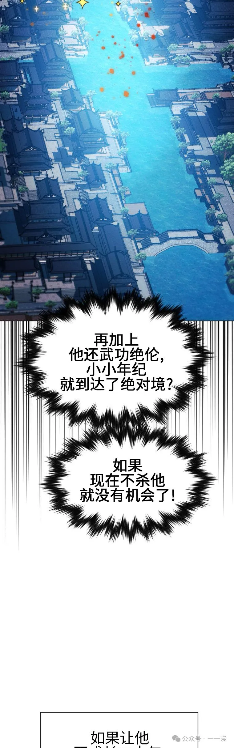 第79话53