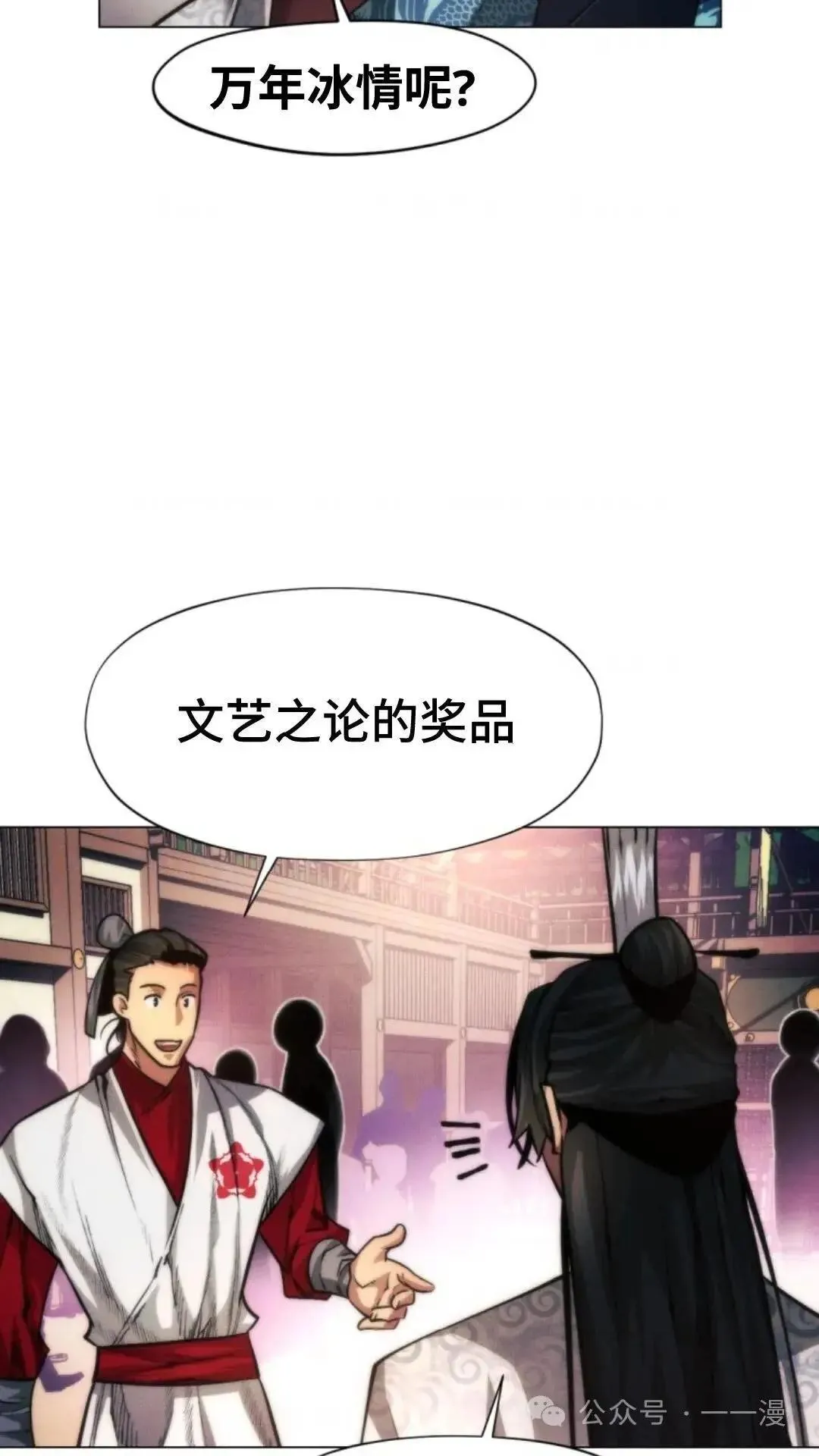 第23话46