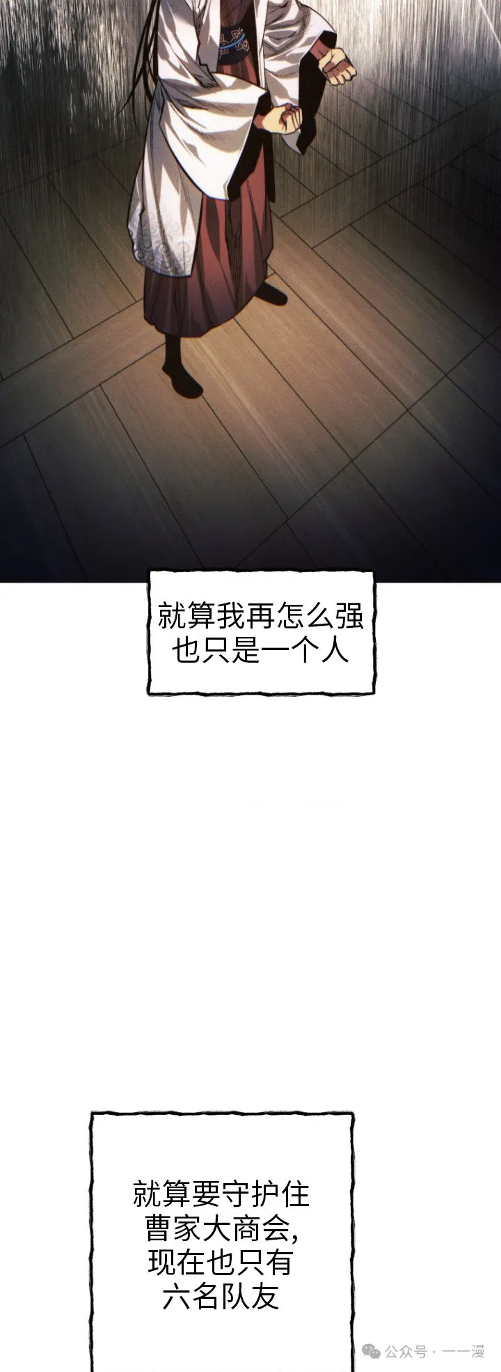 第77话42