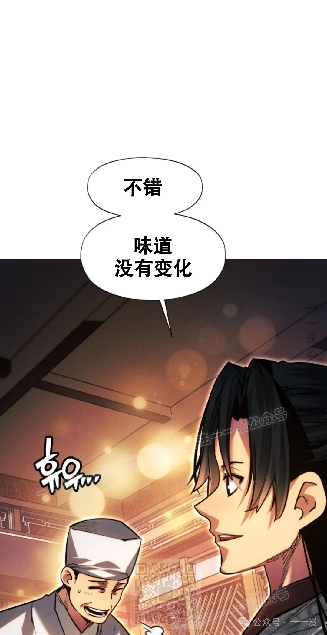 第58话8