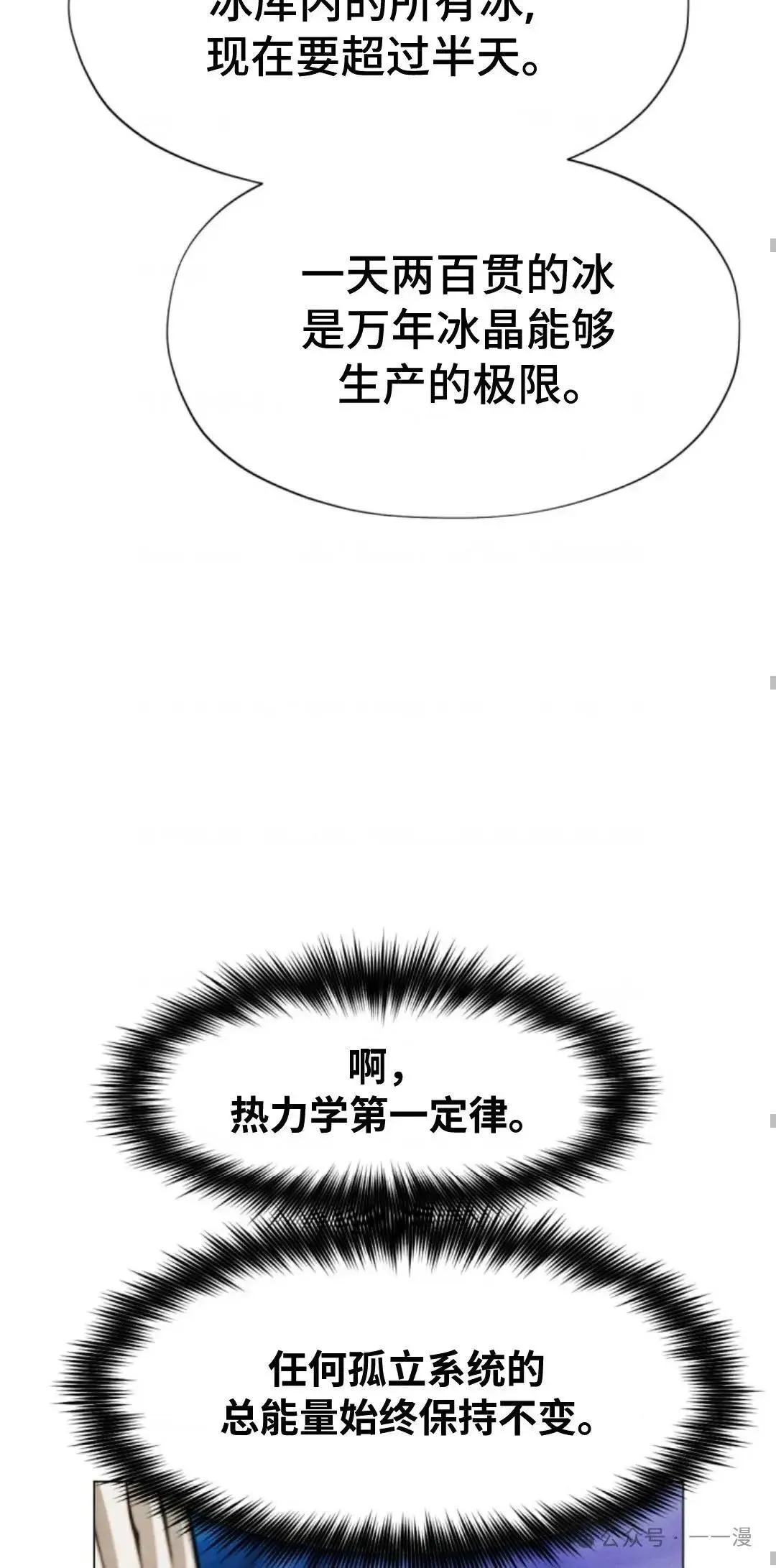 第27话78