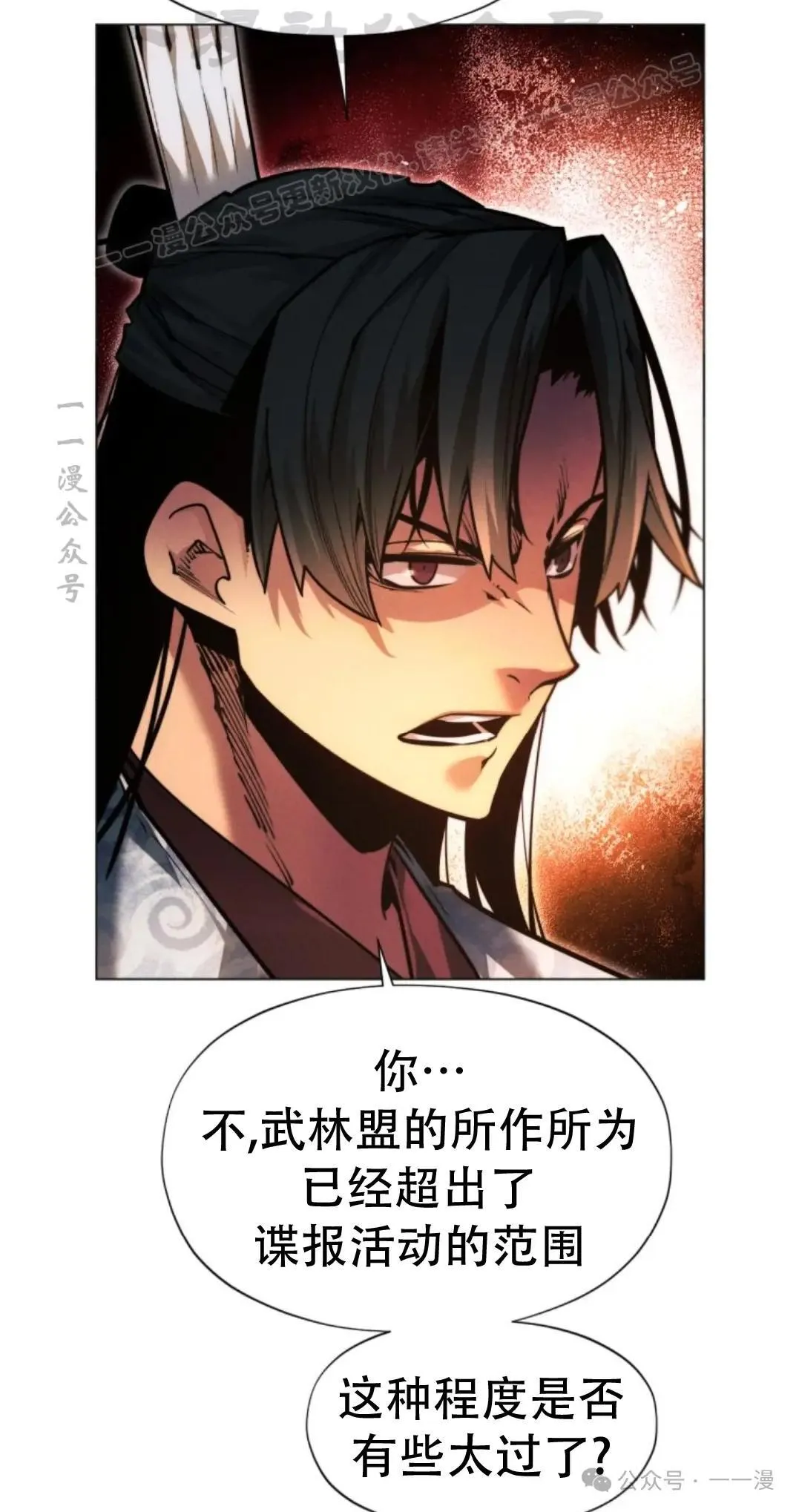 第54话83