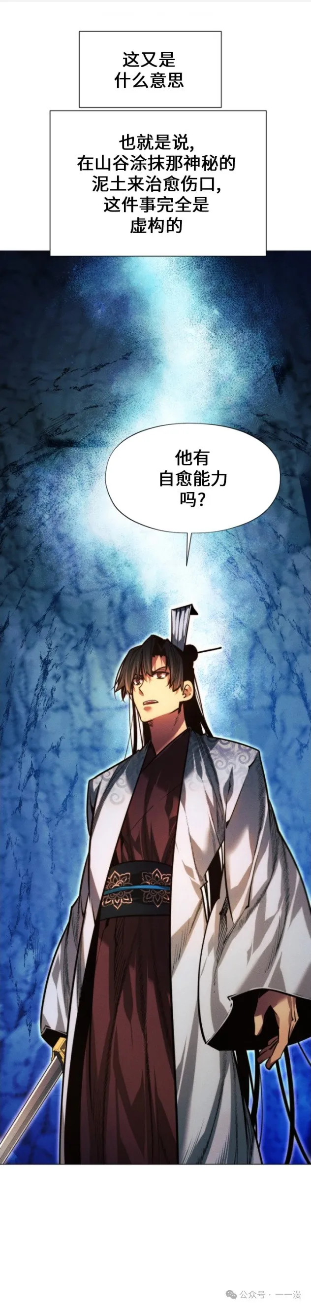 第86话74