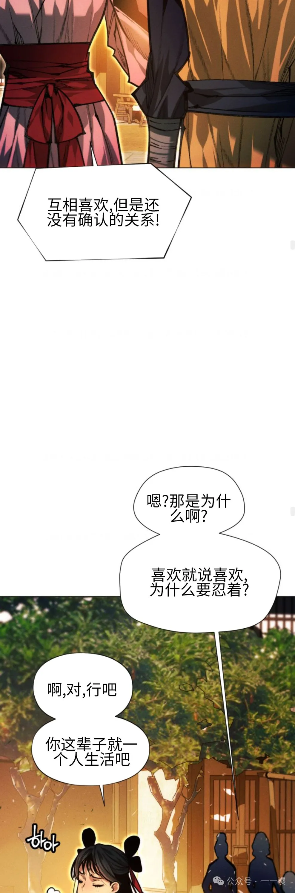 第104话37