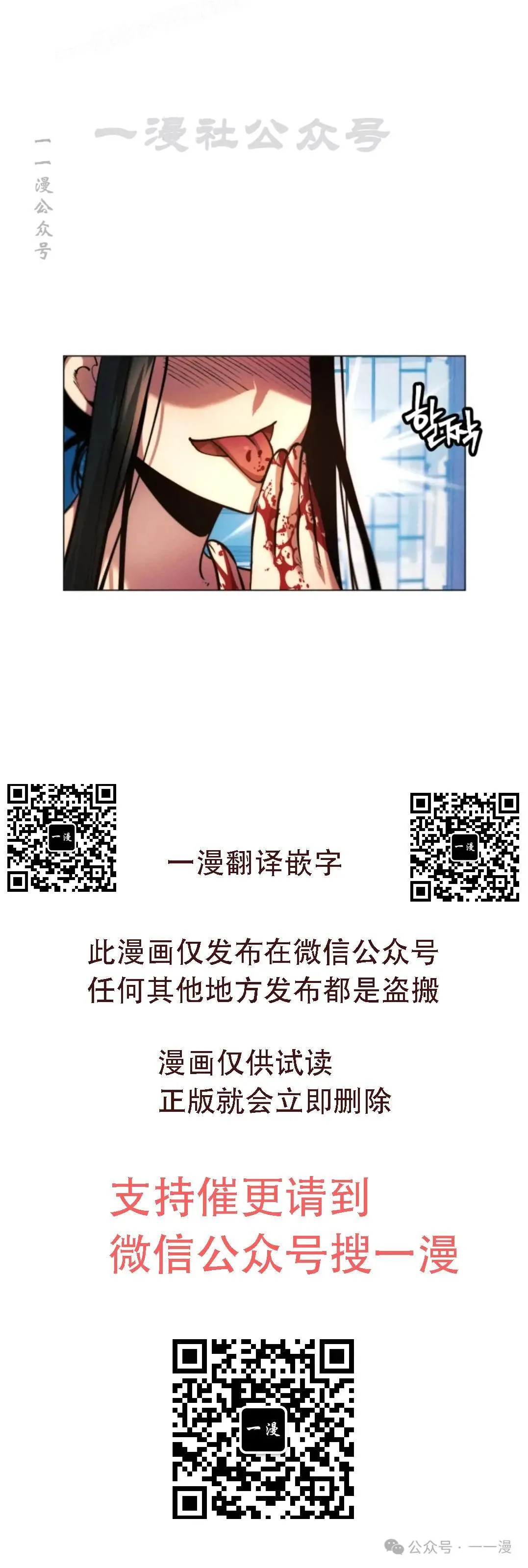 第55话79