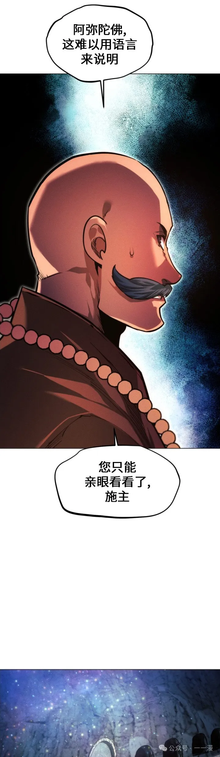 第86话16