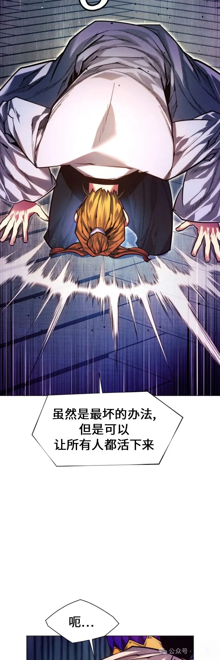 第90话3
