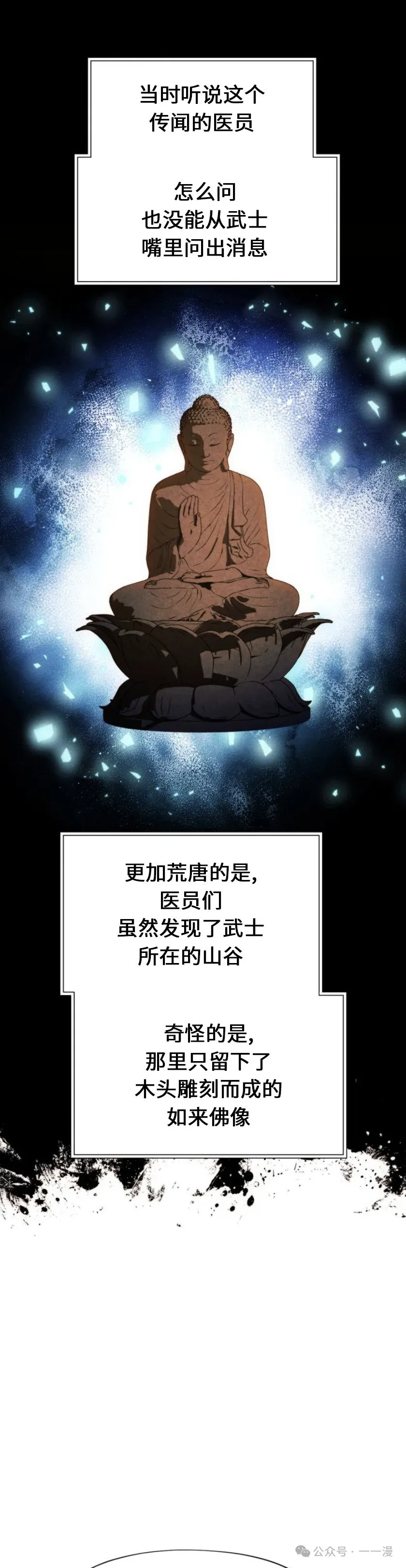 第81话98