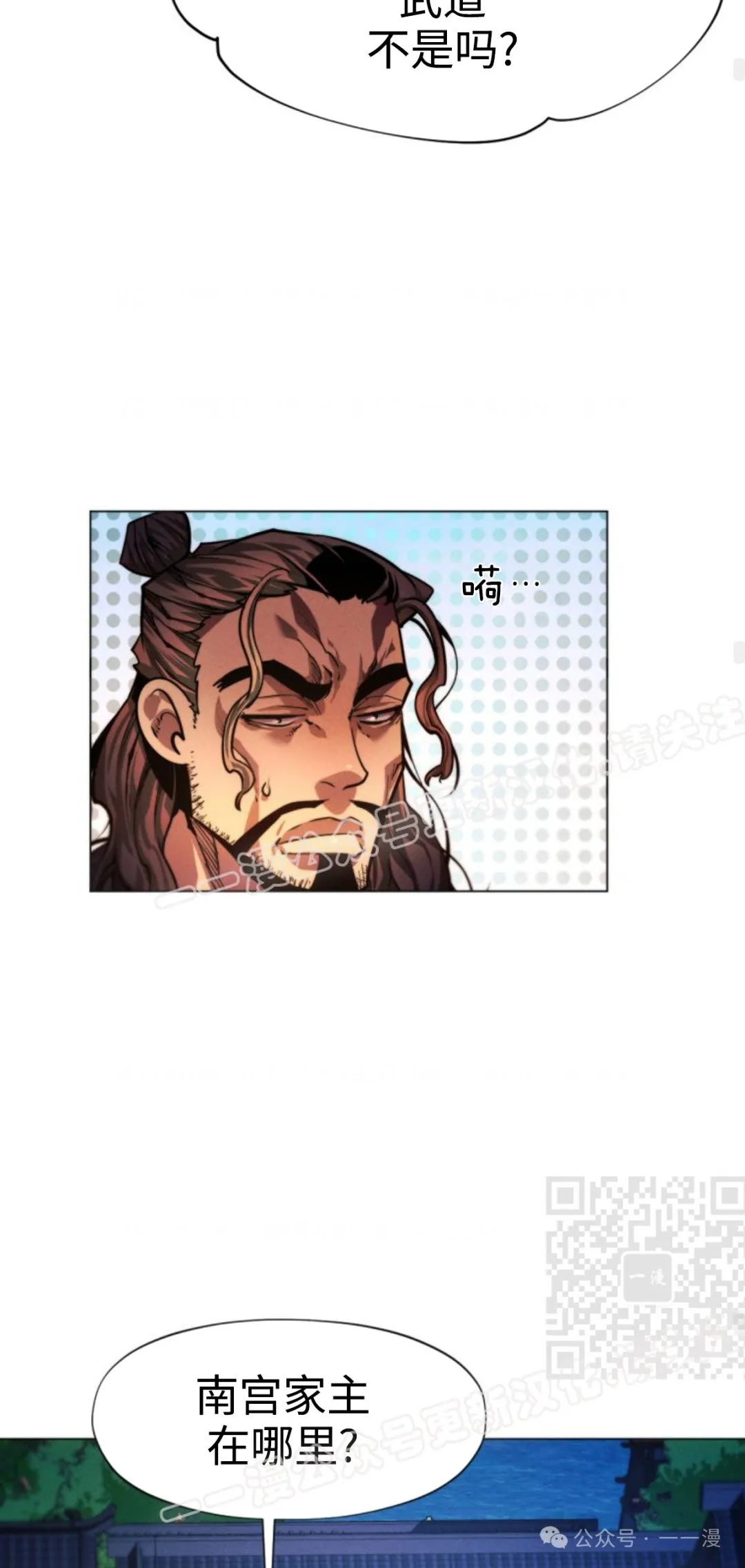 第94话83