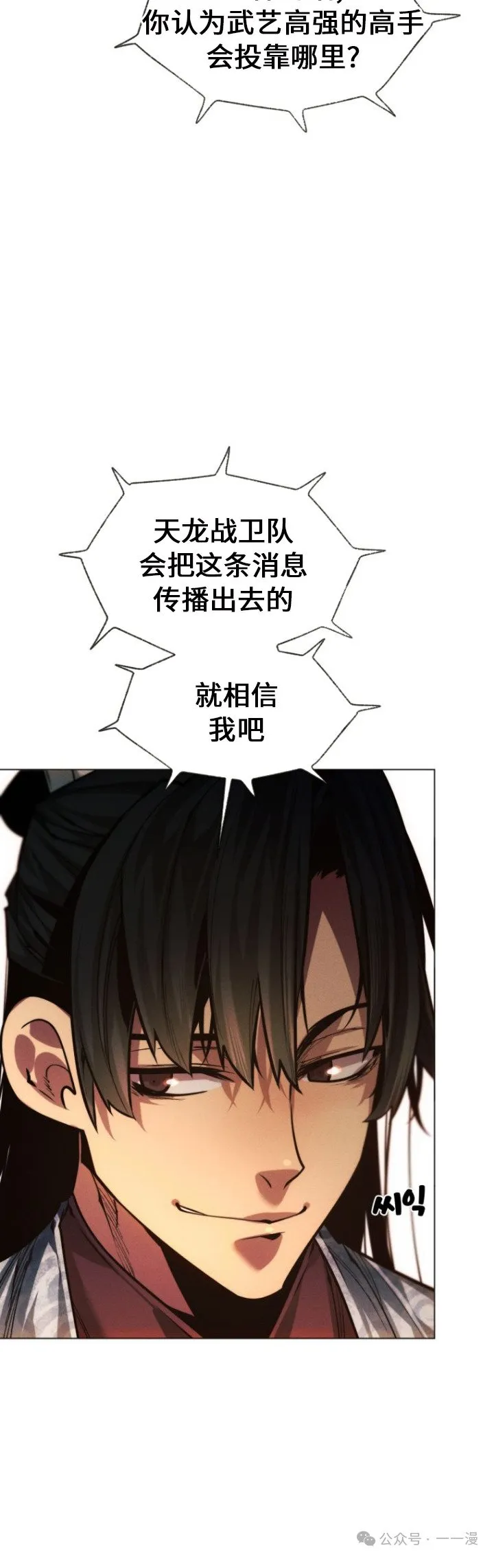 第88话51