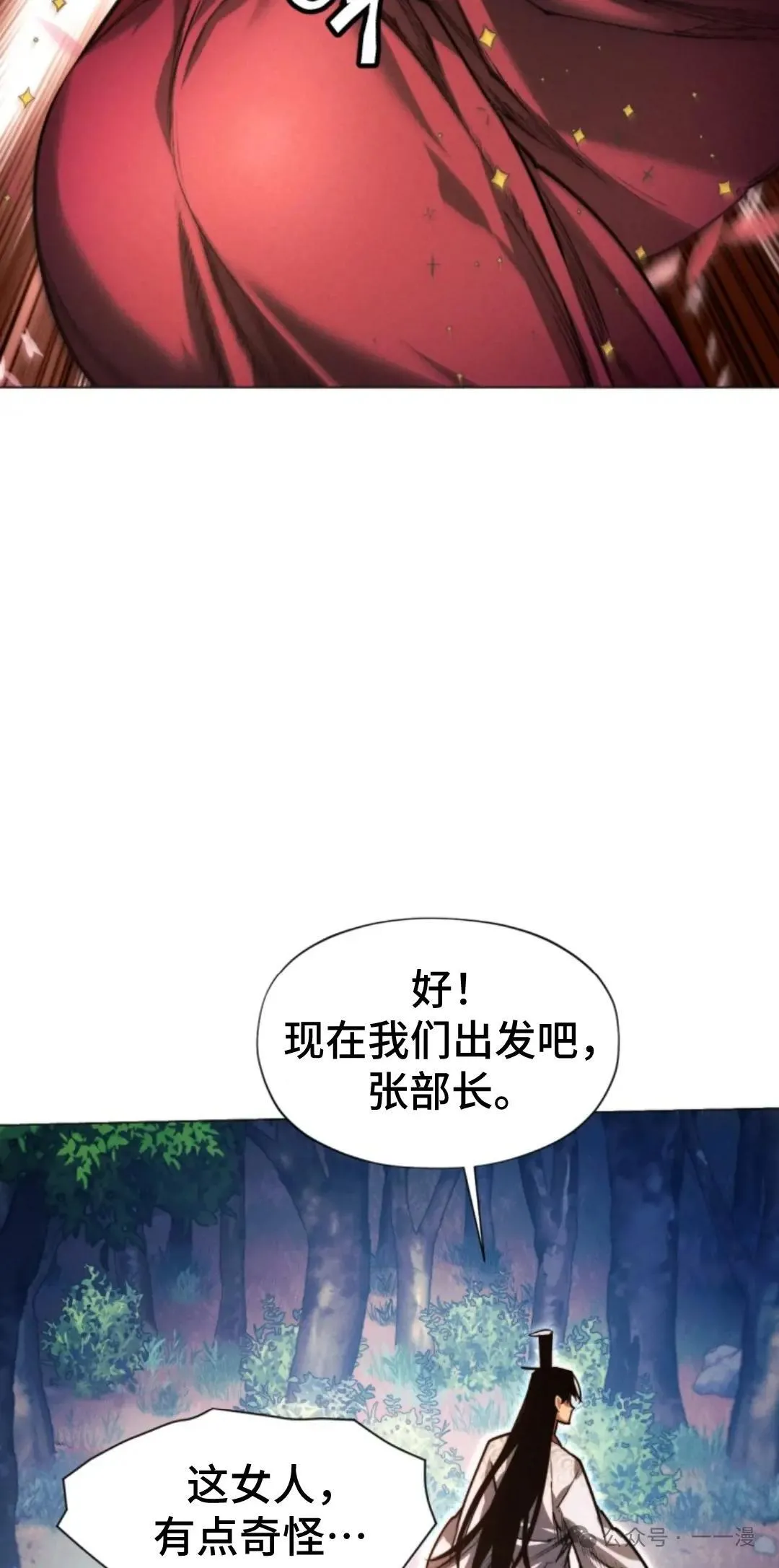 第37话86
