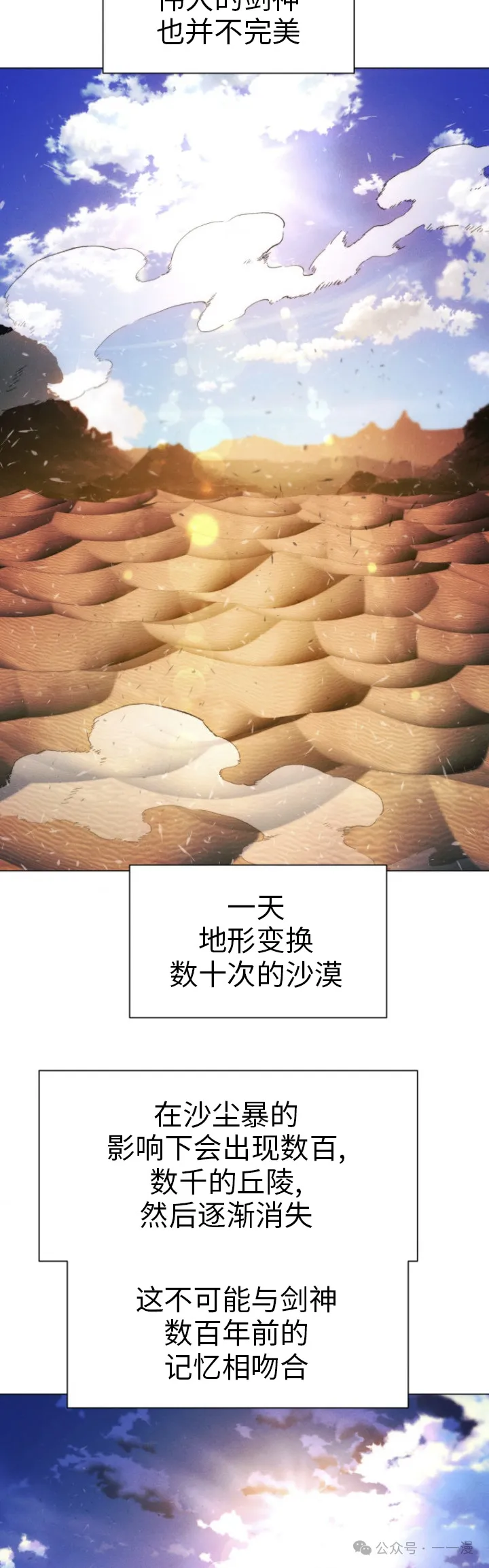 第69话54