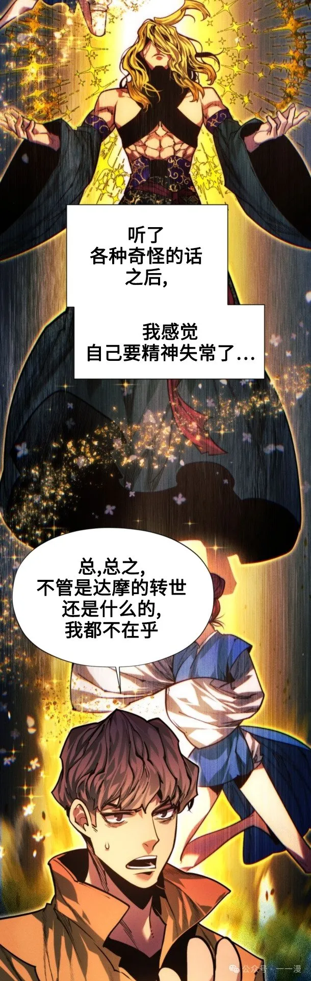 第99话41
