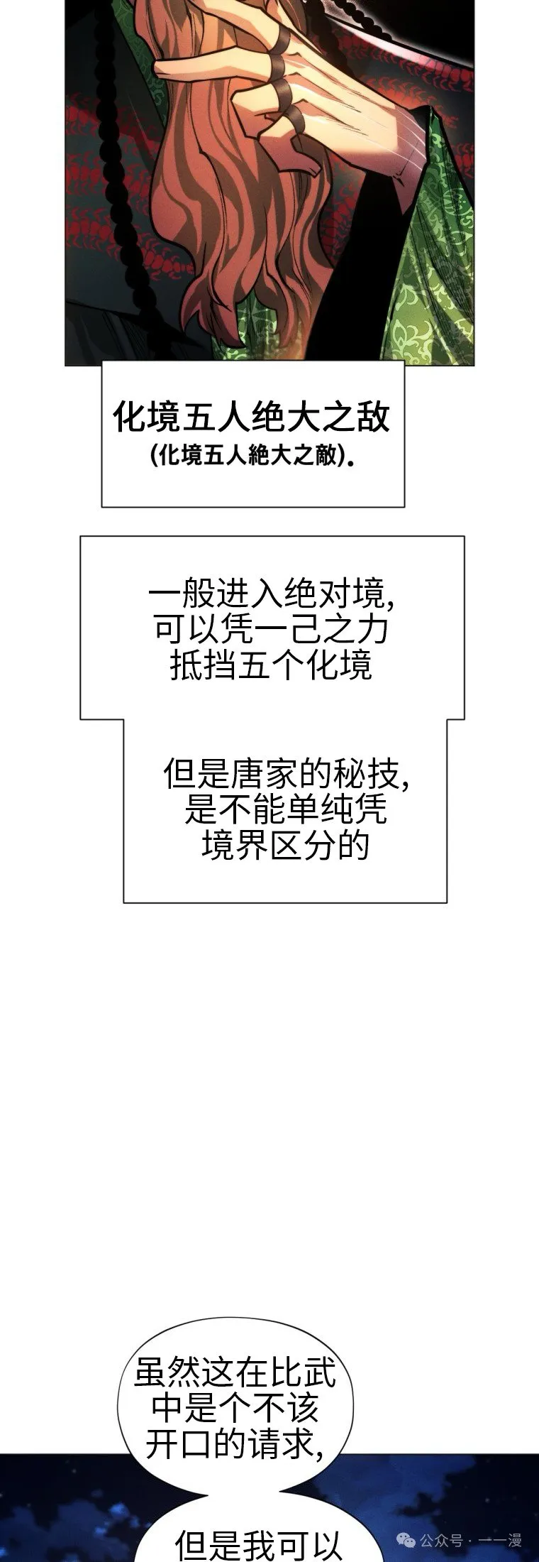 第63话55