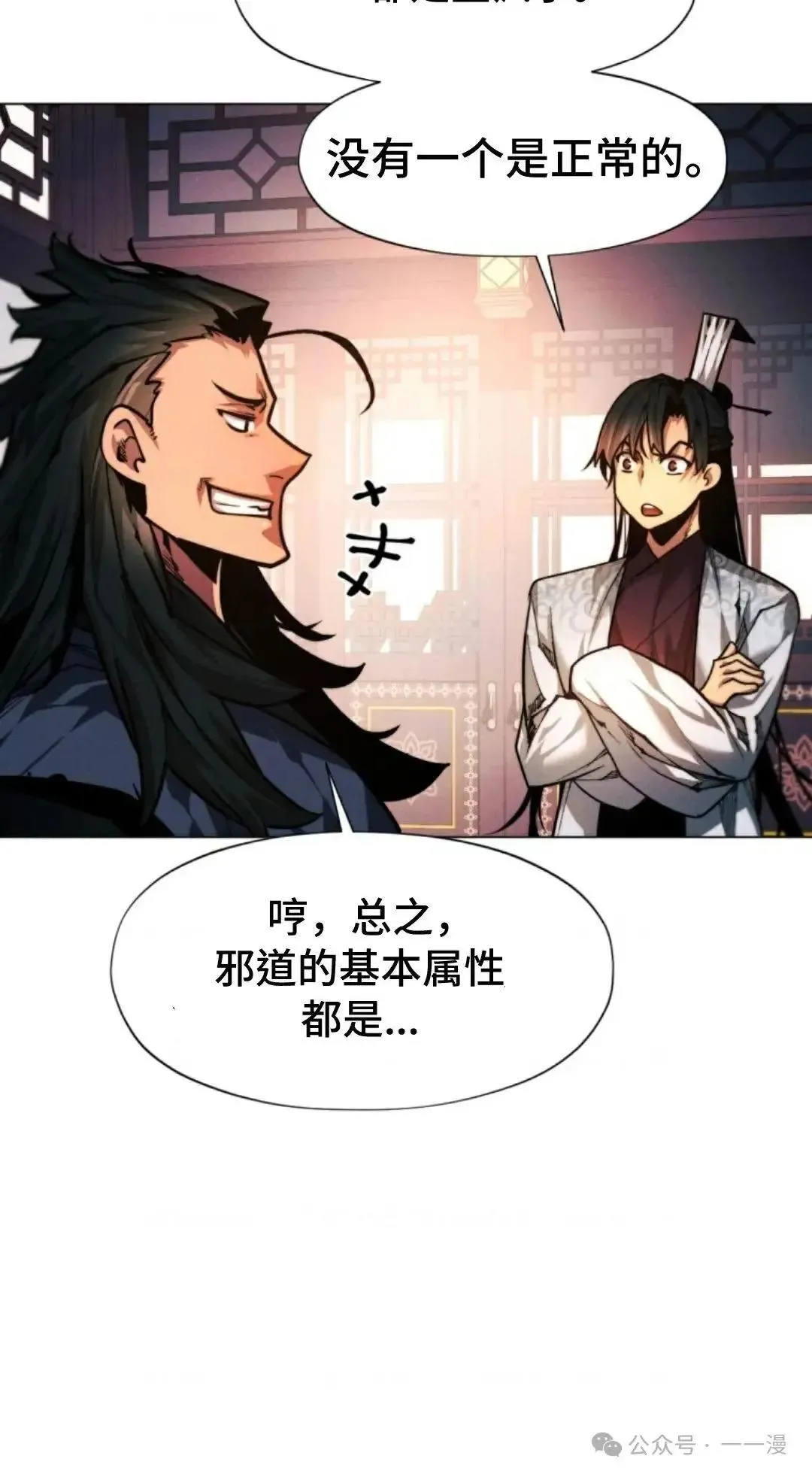 第32话49