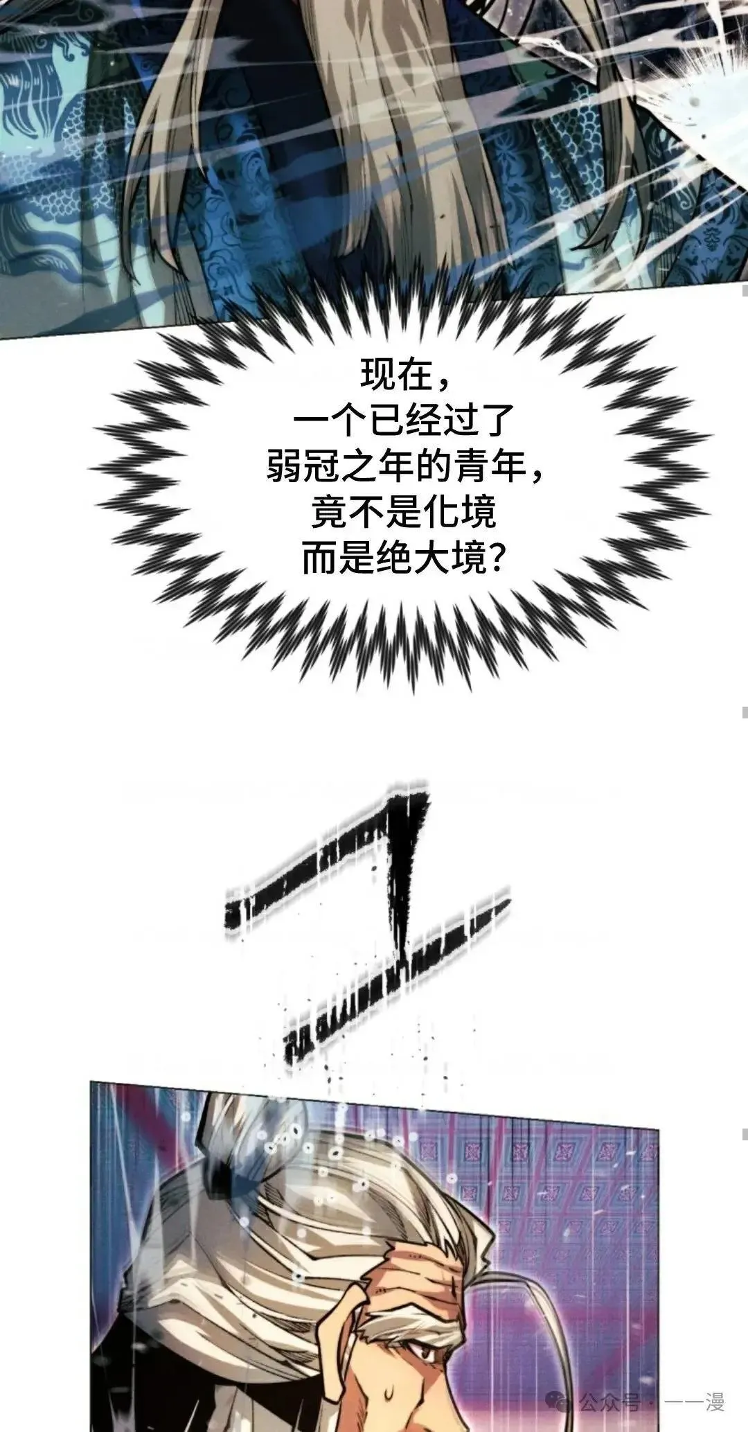 第29话73