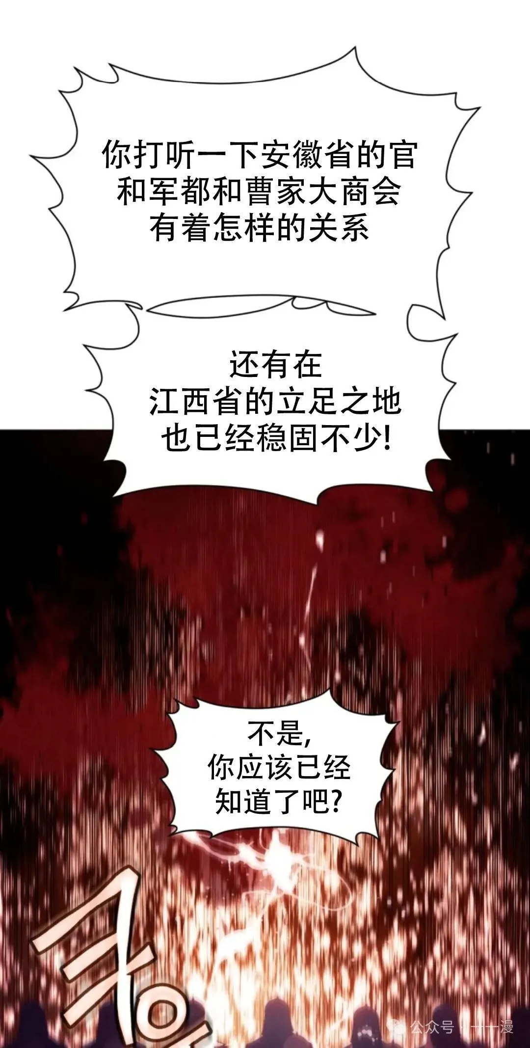 第54话37