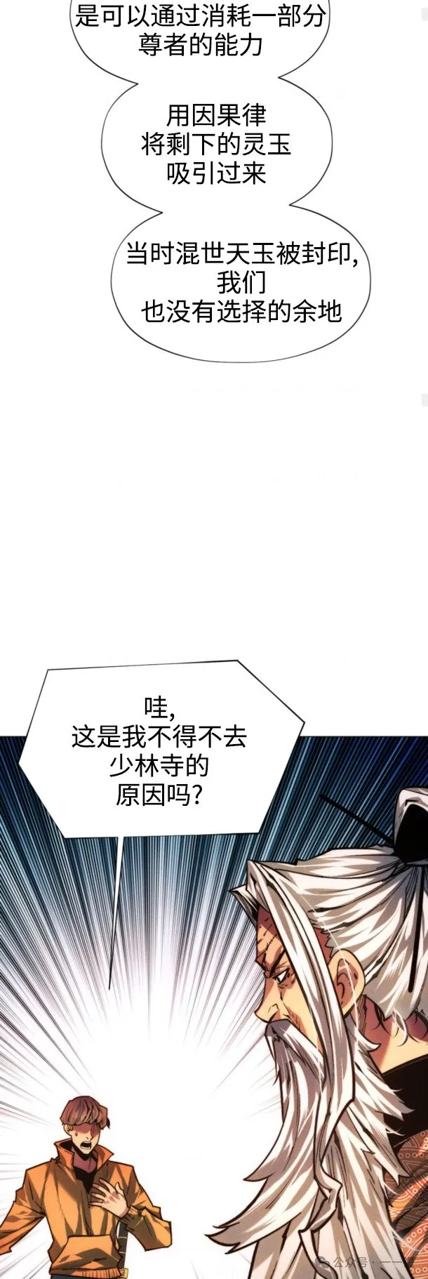 第98话51