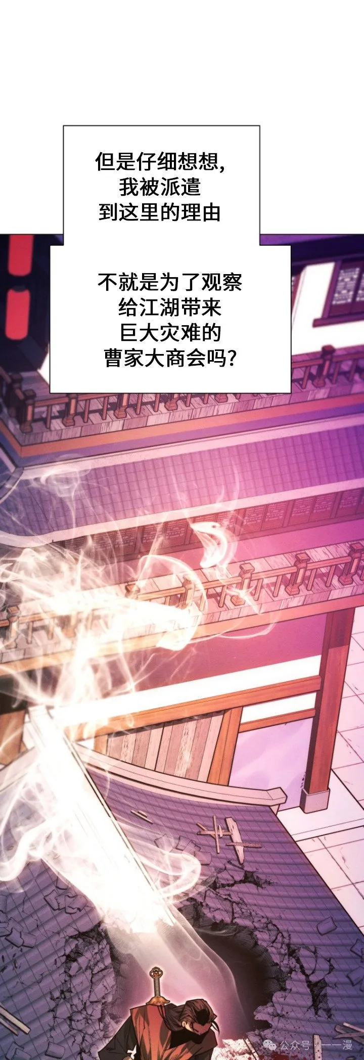 第81话55