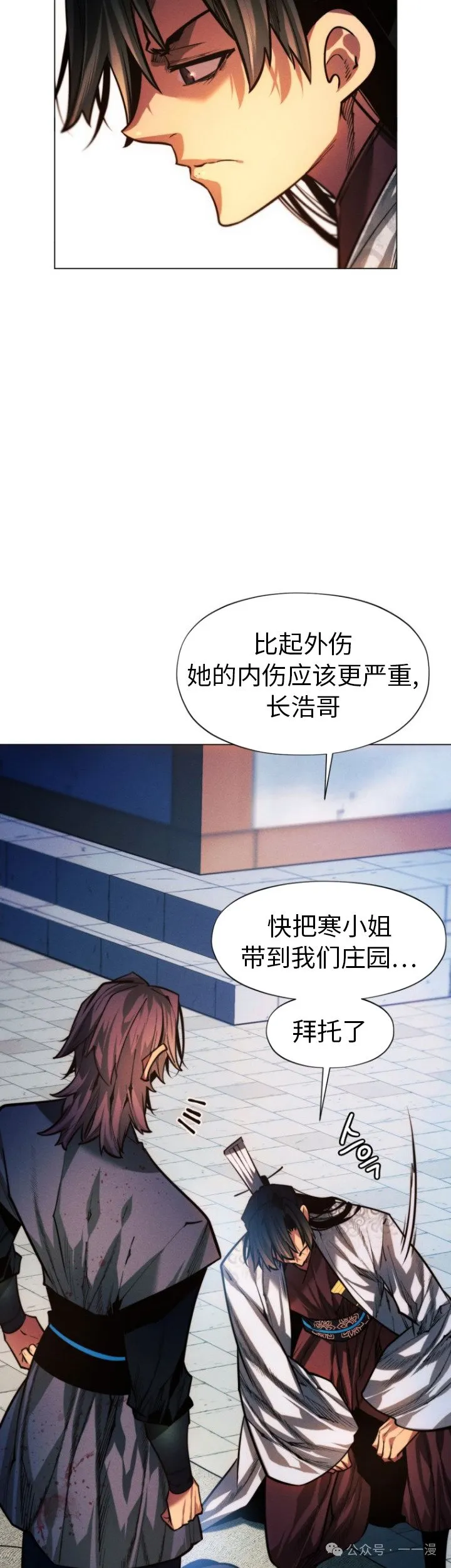 第91话10