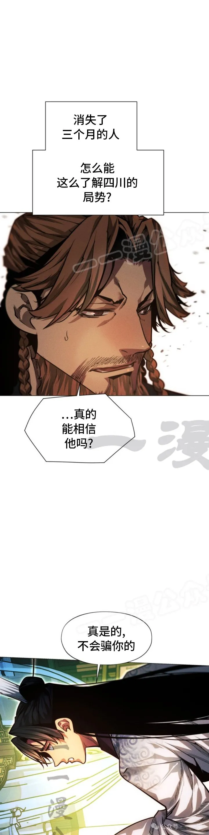 第73话19