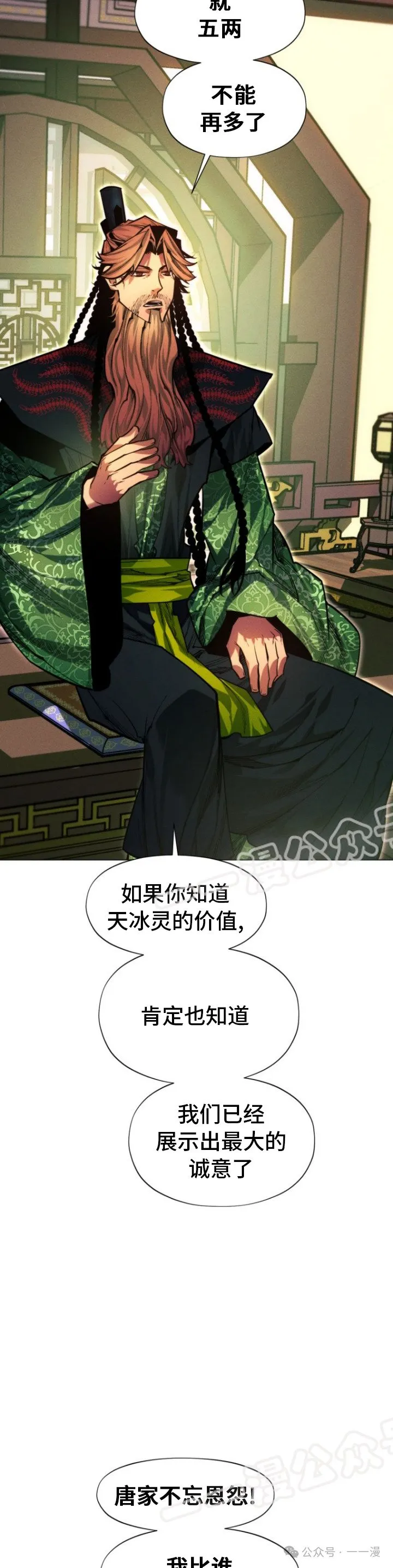 第73话24