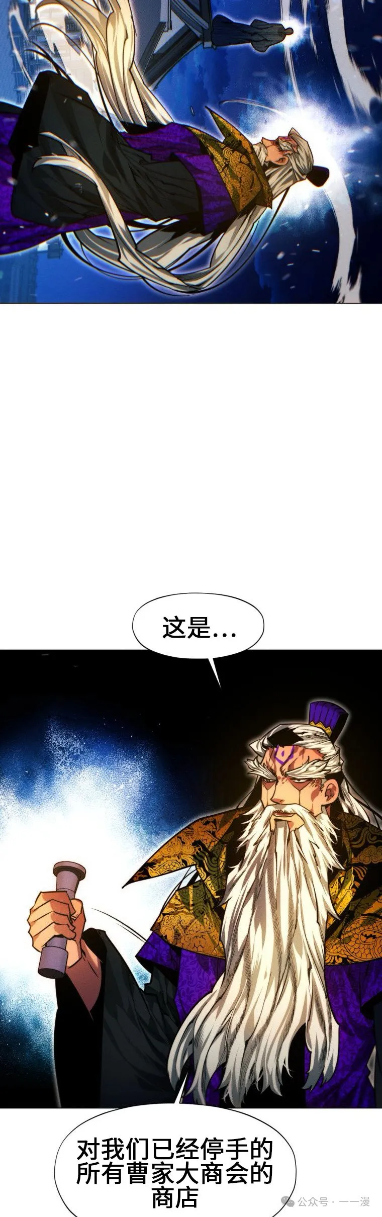 第79话38