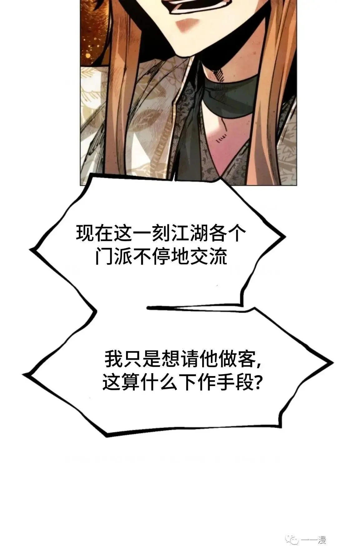 第17话44