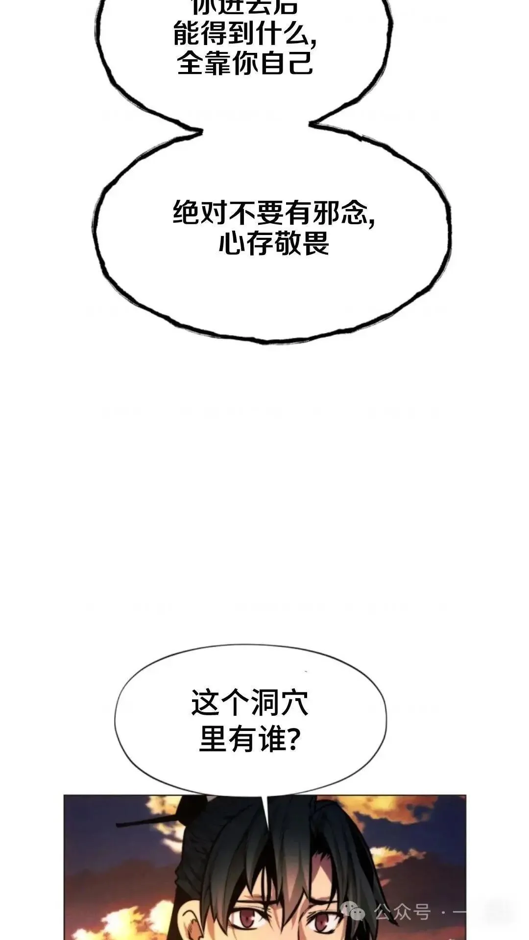 第25话104