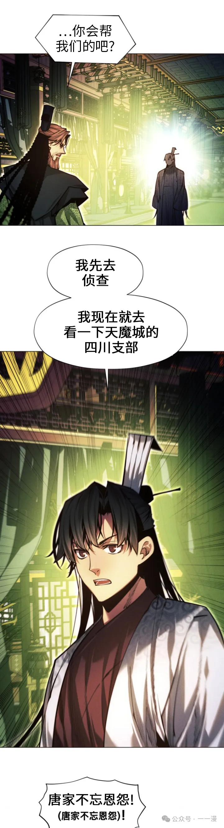 第69话23