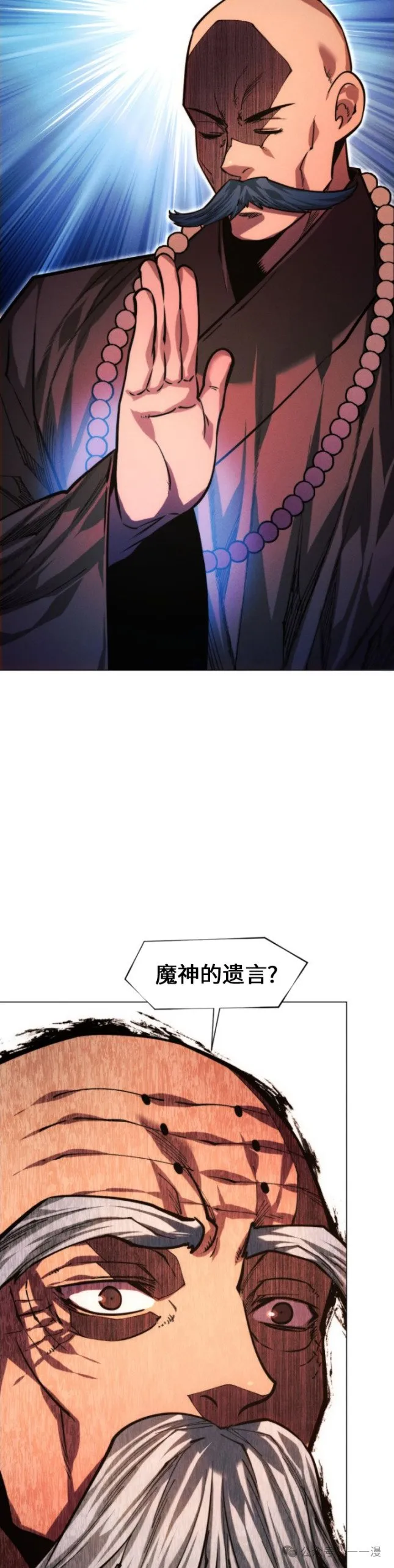 第85话44